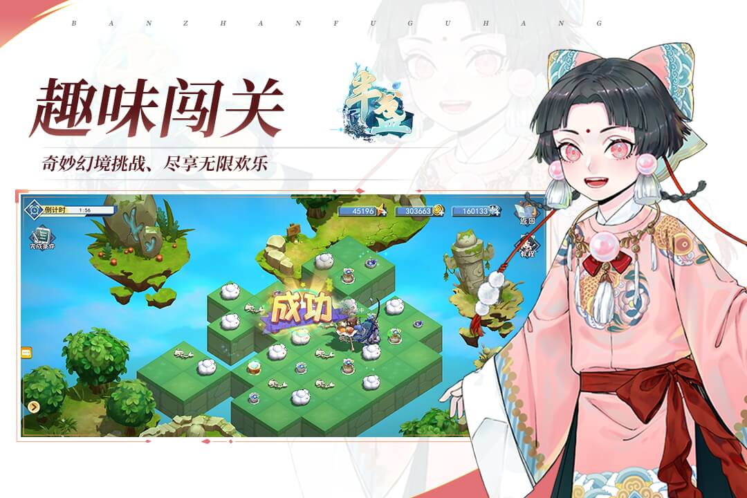 半盏复古行手游官网版