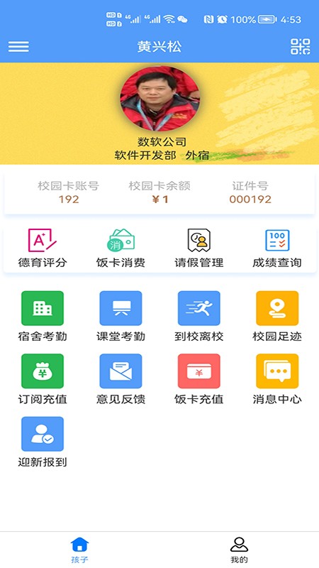 截圖2