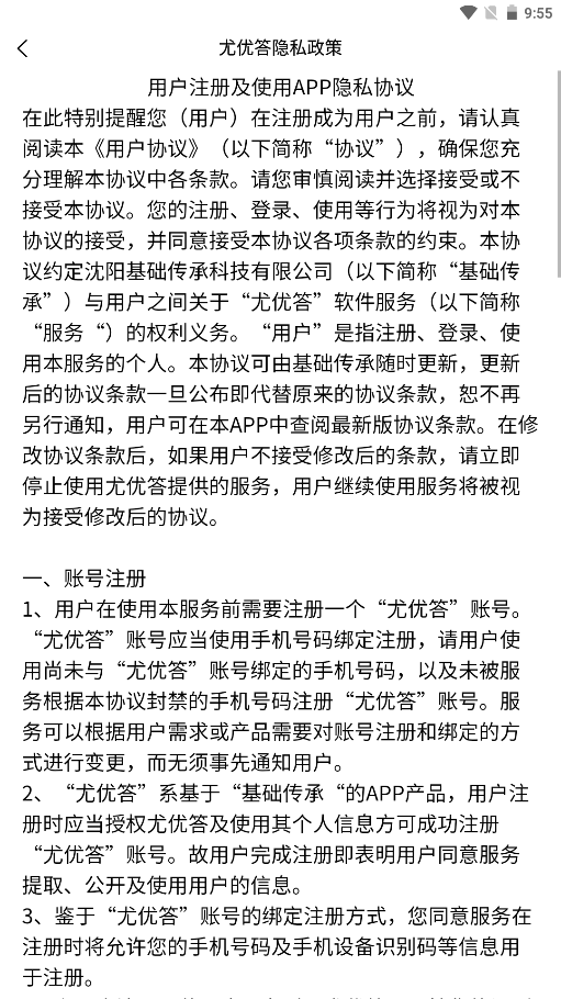 截圖3