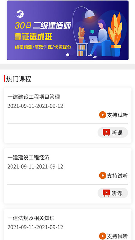 截圖2
