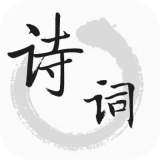 诗词帮图标
