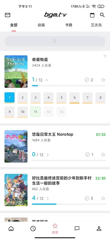 截圖4