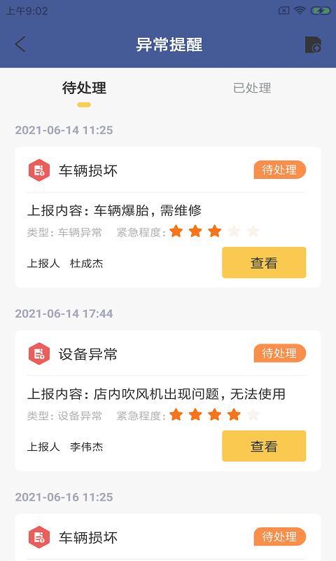 截图2