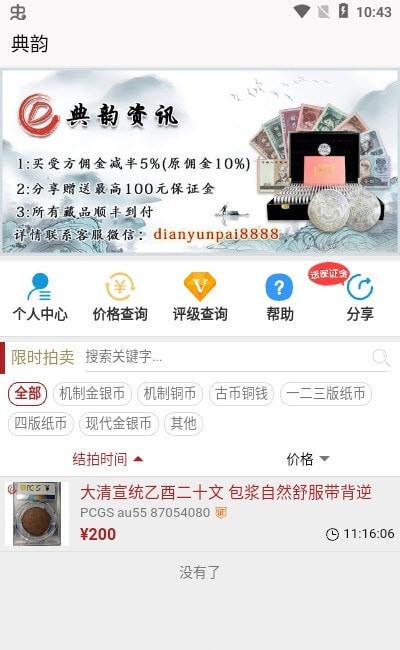 截圖3