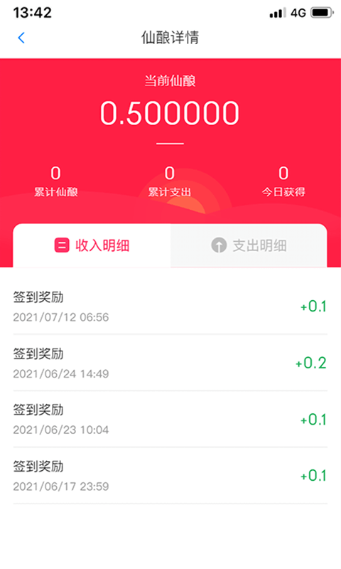 截圖4