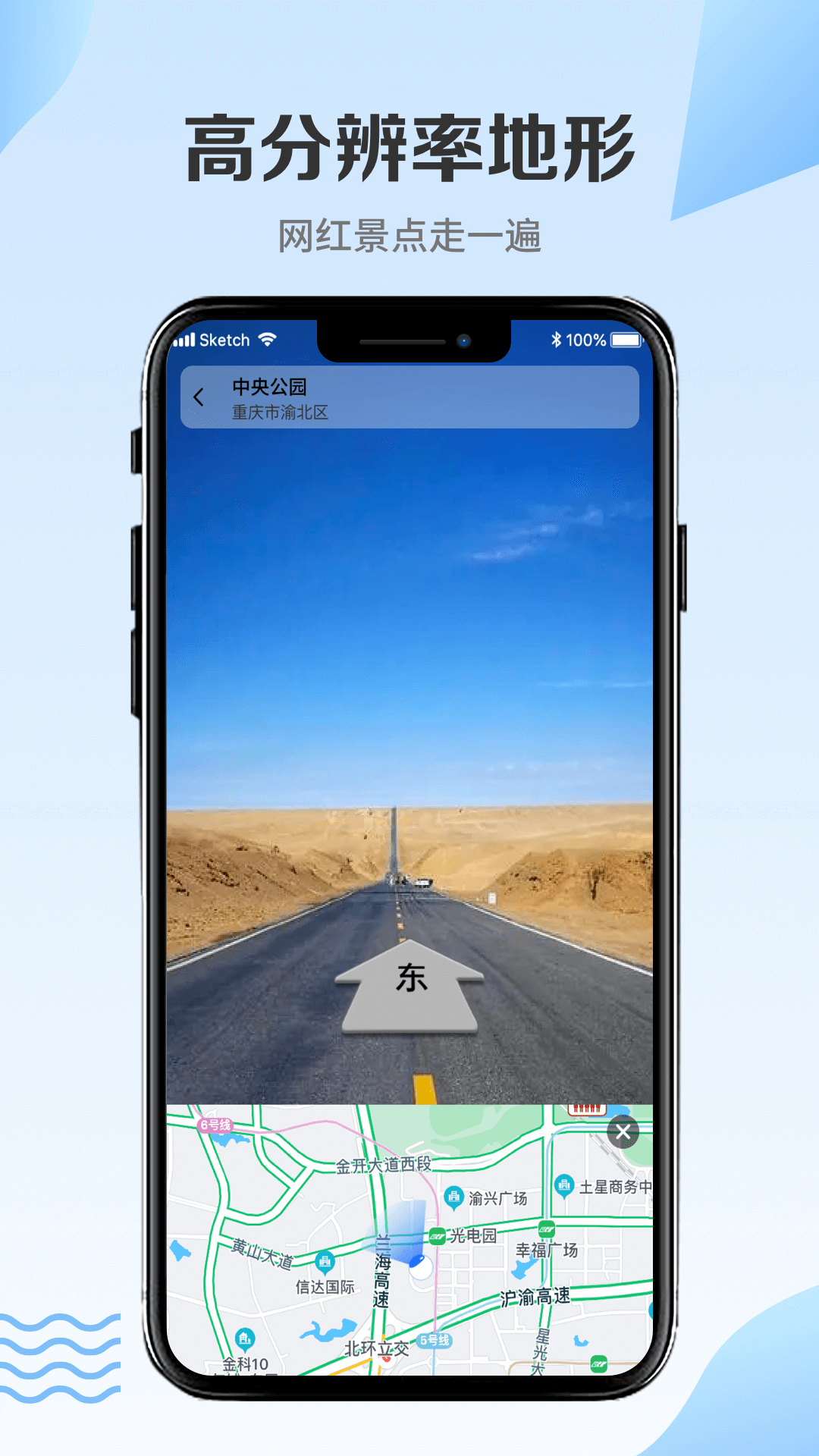 3d卫星街景地图破解版
