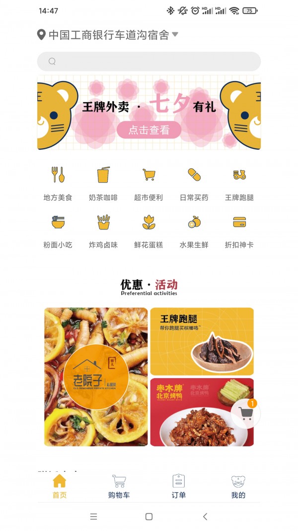 截圖2