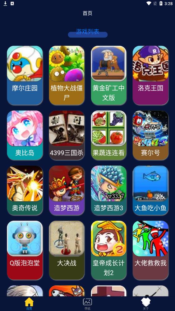 截图2