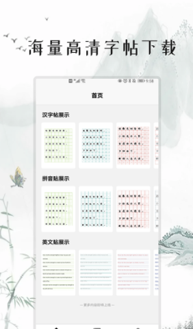 截图3