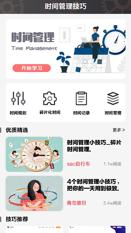 截圖3