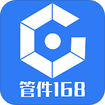 管件168