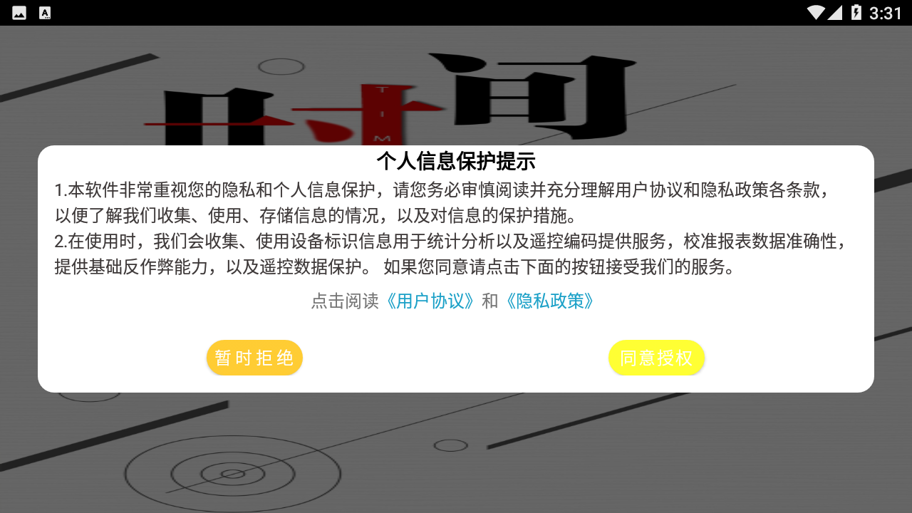 截图3