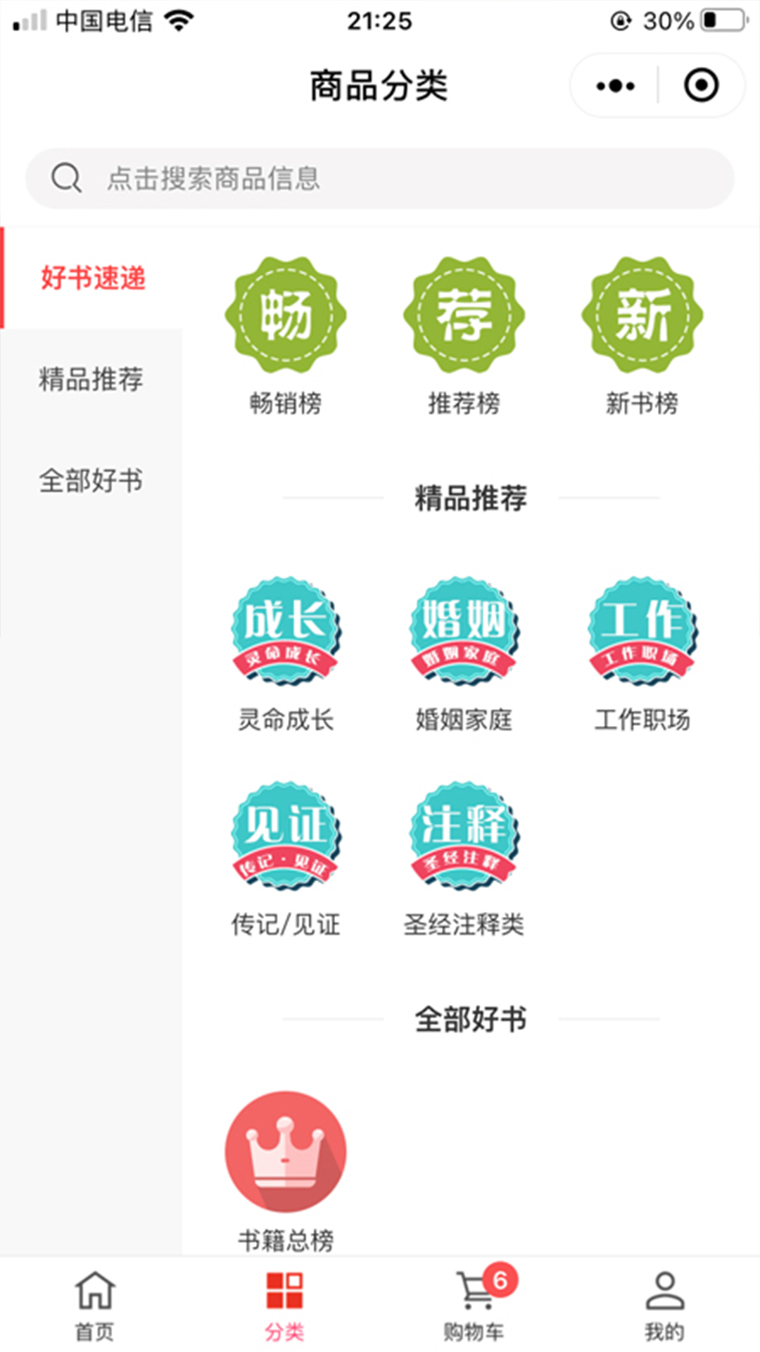 截圖2
