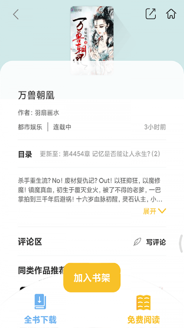 截圖3