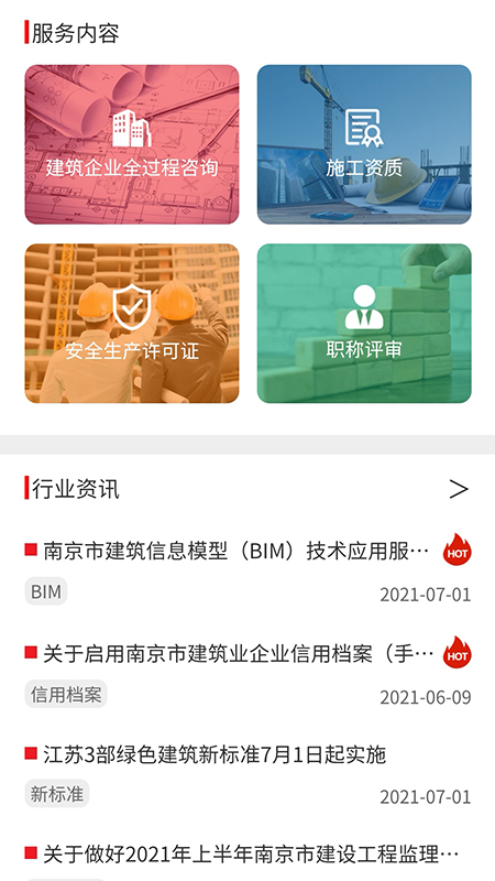 截圖3