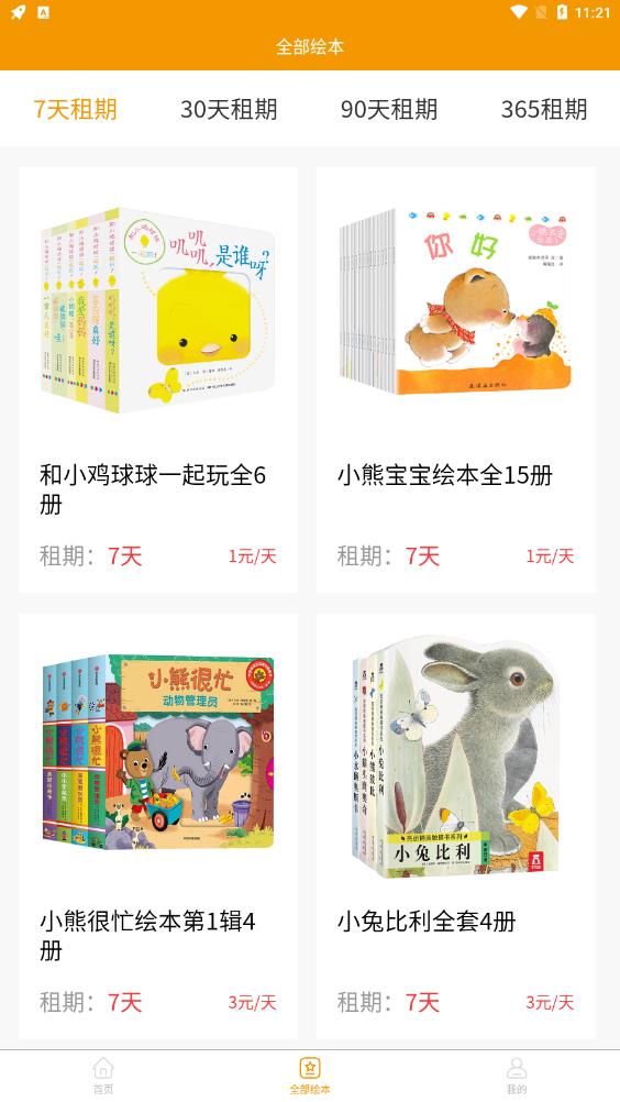 截图2