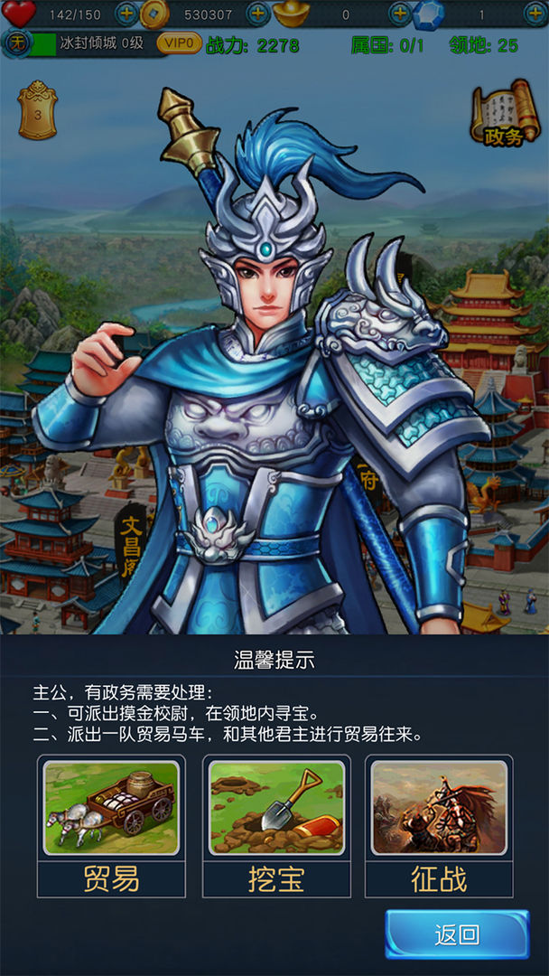 幻想三国志大陆-幻想三国ol下载(附礼包码)v1.3.3-七度网