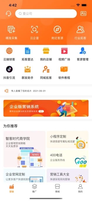 截图4