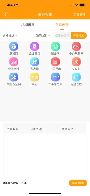 截图2