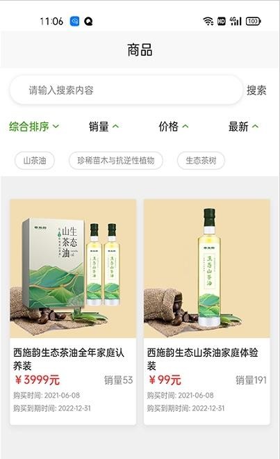 截圖2