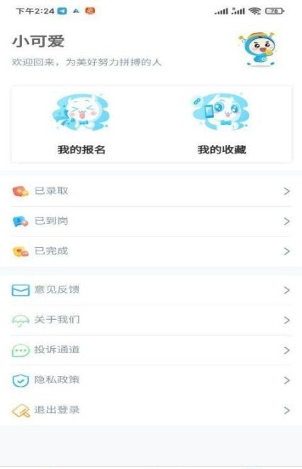 截圖2
