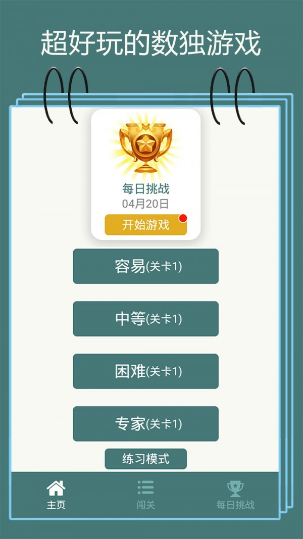 截圖2