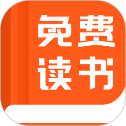免費(fèi)讀書(shū)