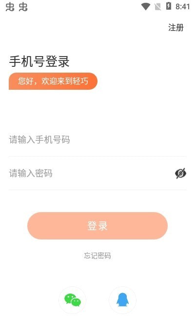 截图2