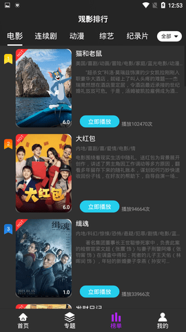 截圖3