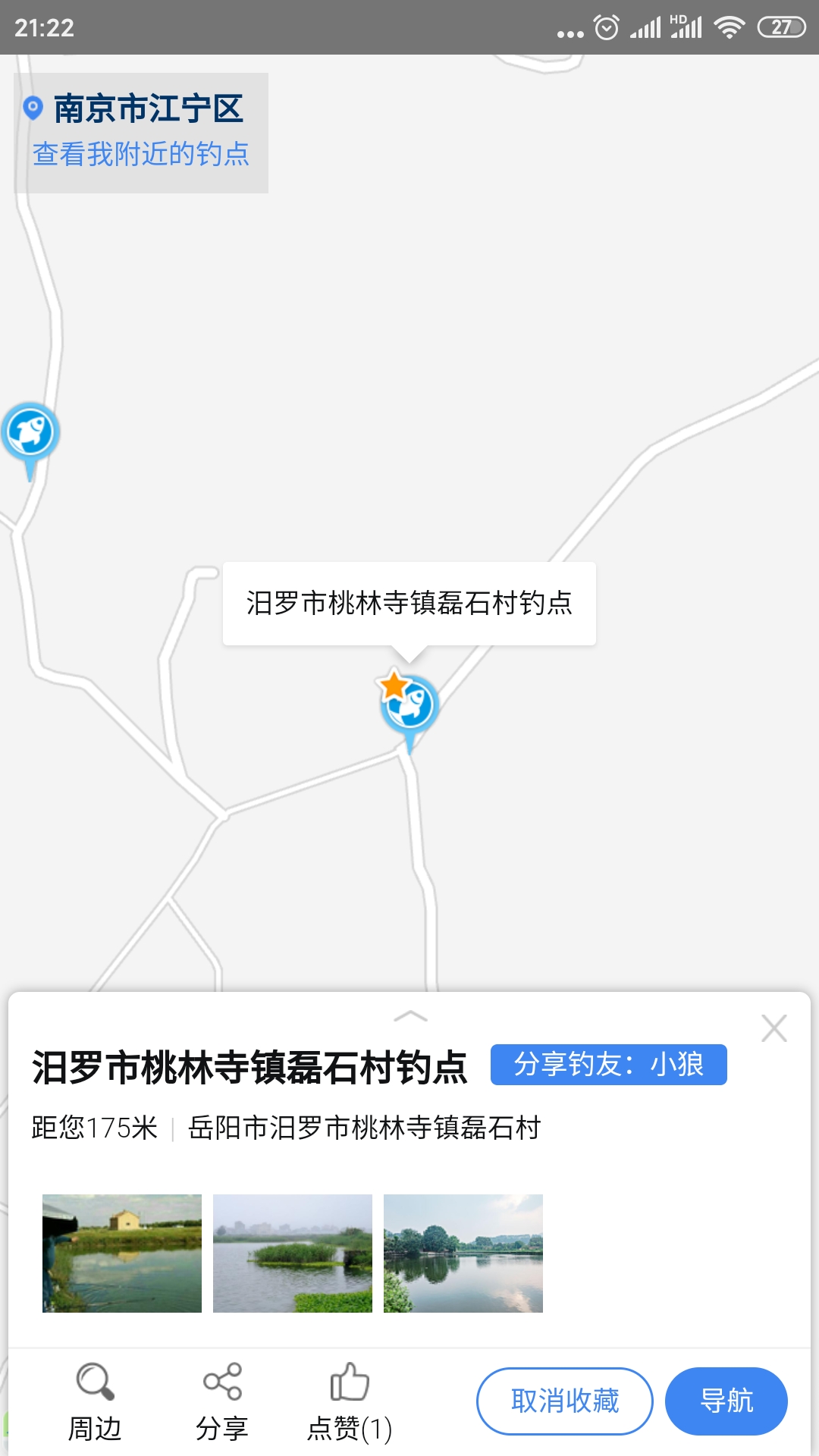 截圖3
