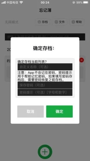 截圖2