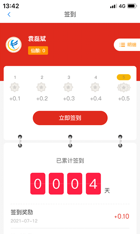 截圖2