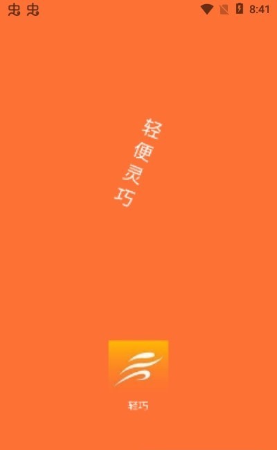 截图3