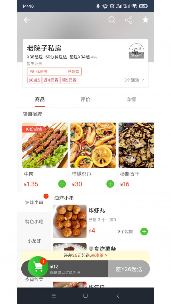 截圖1