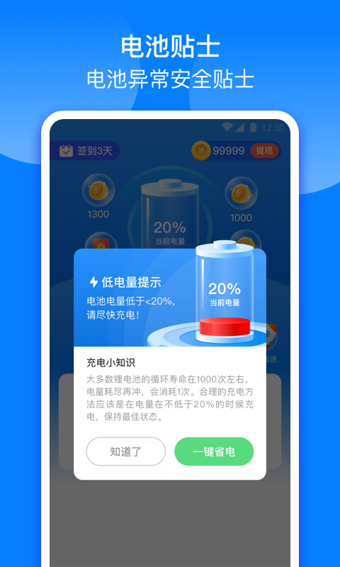 截圖1