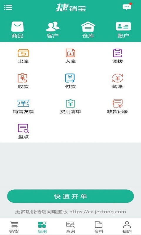 截圖3