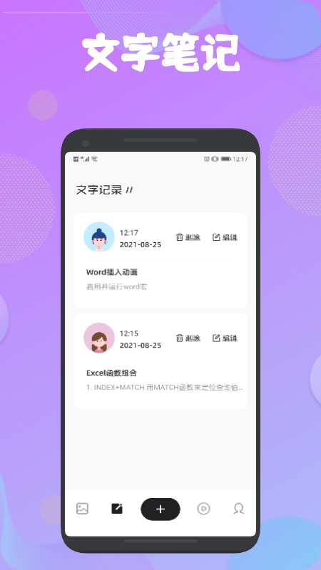 截图3