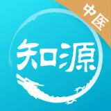 知源中医软件图标