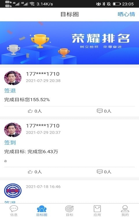截圖3
