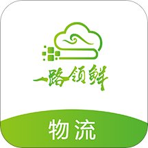一路領(lǐng)鮮物流端圖標(biāo)