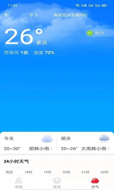 截圖2