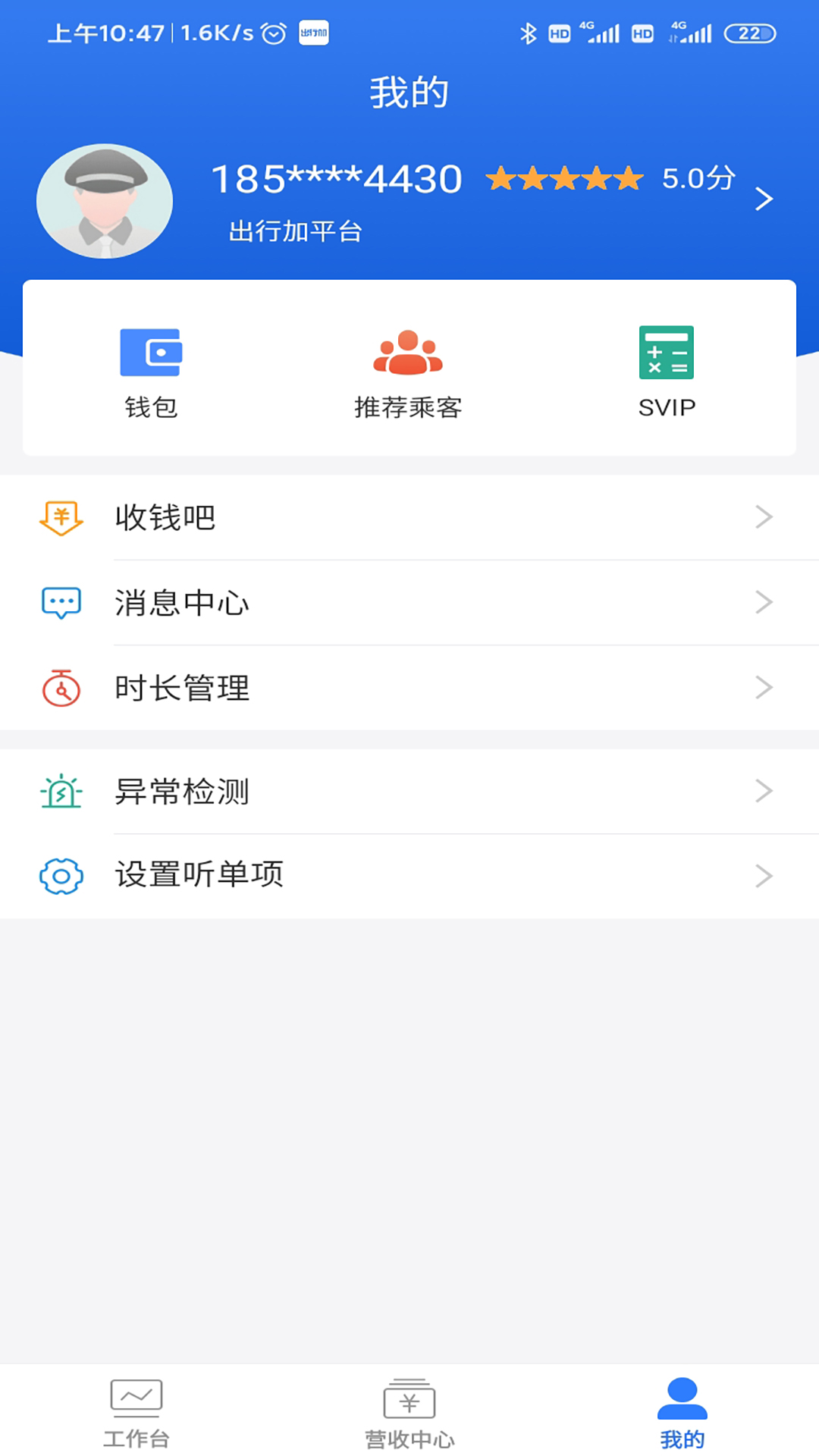 截图5