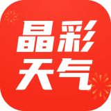 晶彩天气最新版