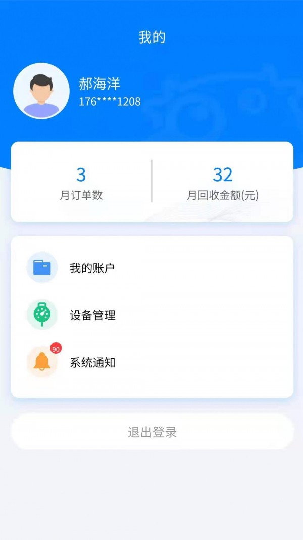 截圖1