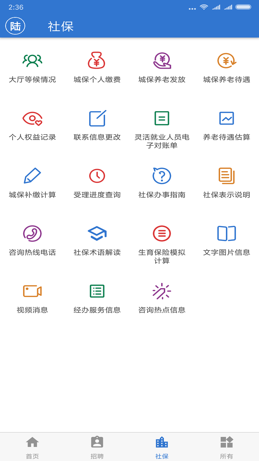 截圖2
