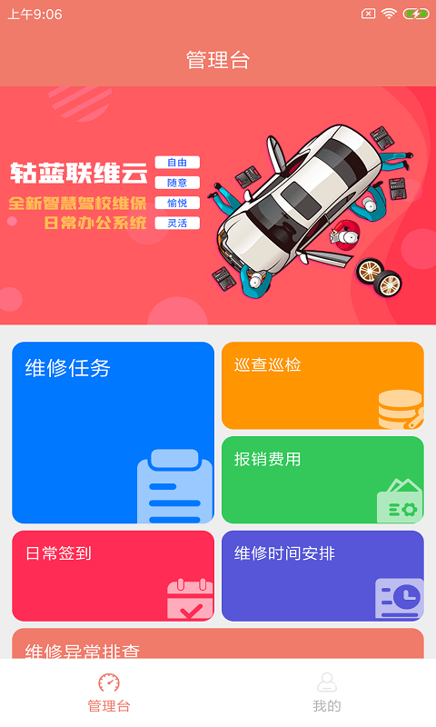 截图4