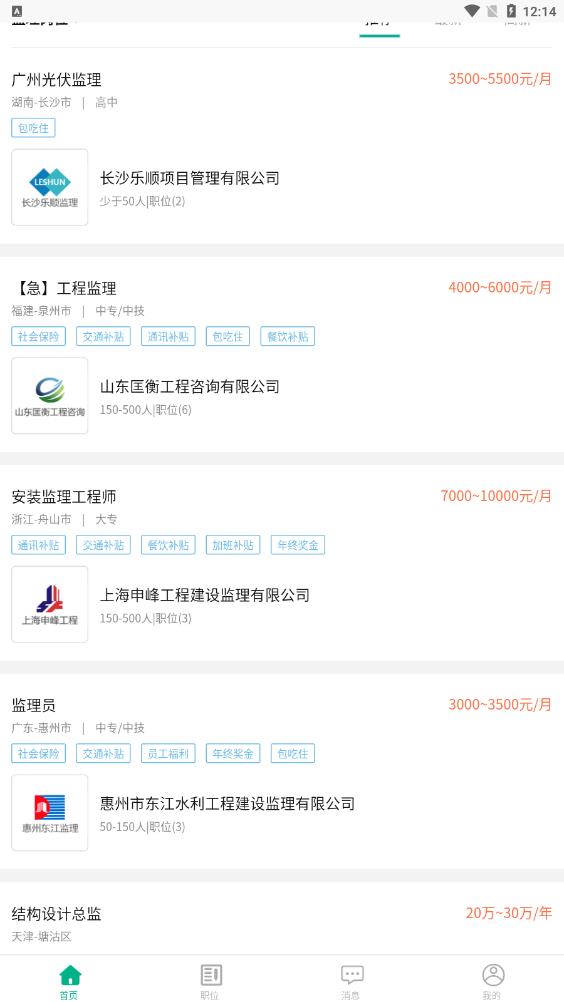 截圖2