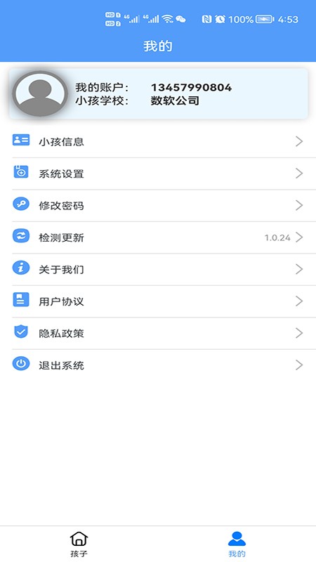 截圖3