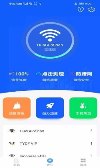 截图2