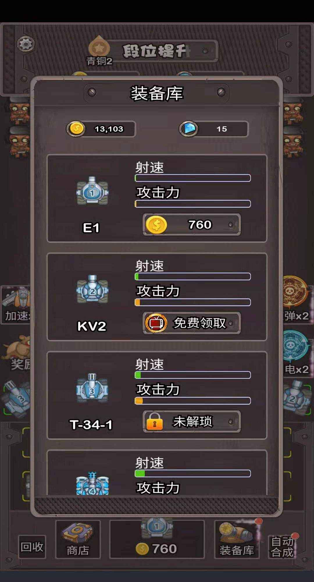 截圖5
